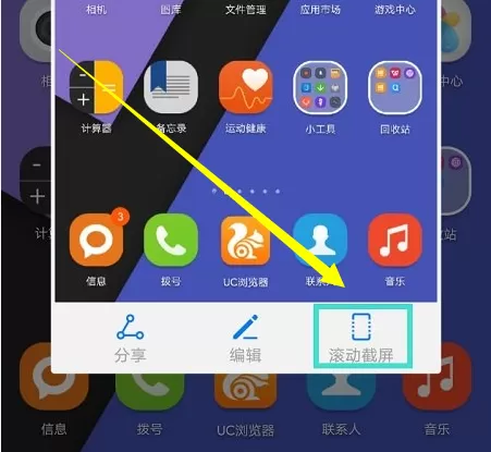 使用华为nova3e截长屏的操作步骤