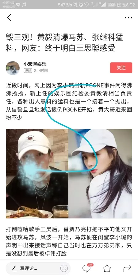 使用华为nova3e截长屏的操作步骤