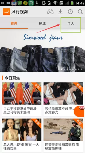 风行视频APP中将下载缓存视频删除的具体步骤