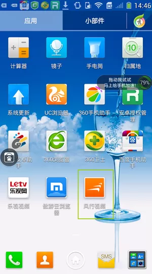 风行视频APP中将下载缓存视频删除的具体步骤
