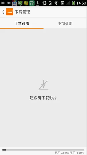 风行视频APP中将下载缓存视频删除的具体步骤