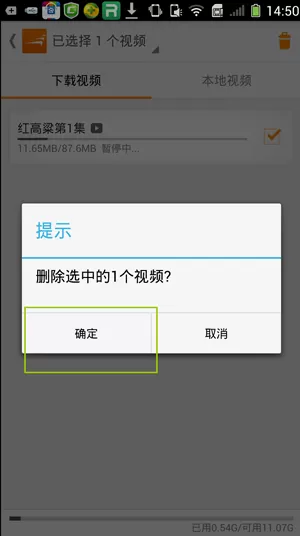 风行视频APP中将下载缓存视频删除的具体步骤