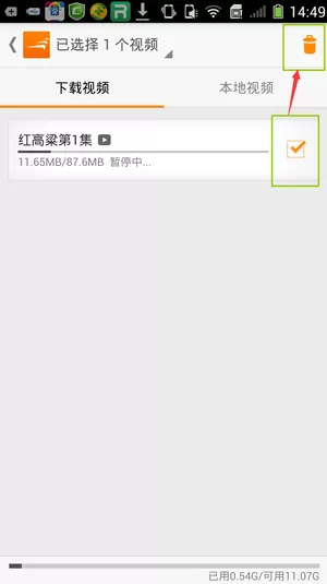 风行视频APP中将下载缓存视频删除的具体步骤