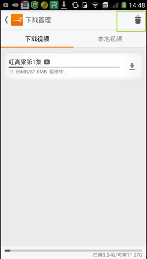 风行视频APP中将下载缓存视频删除的具体步骤