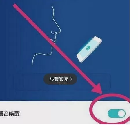华为p8中开启唤醒功能的具体操作步骤