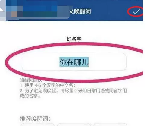 华为p8中开启唤醒功能的具体操作步骤