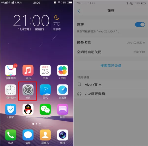vivo y71手机连接蓝牙耳机的具体操作