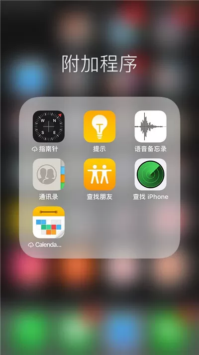 使用苹果手机进行录音的操作教程
