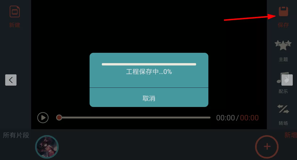 万兴神剪手保存视频的具体操作