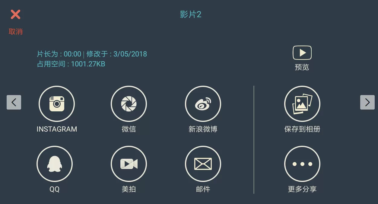 万兴神剪手保存视频的具体操作