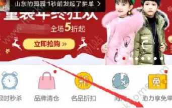 在拼多多中将砍价分享到朋友圈的具体步骤