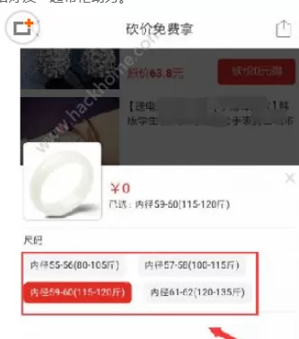 在拼多多中将砍价分享到朋友圈的具体步骤