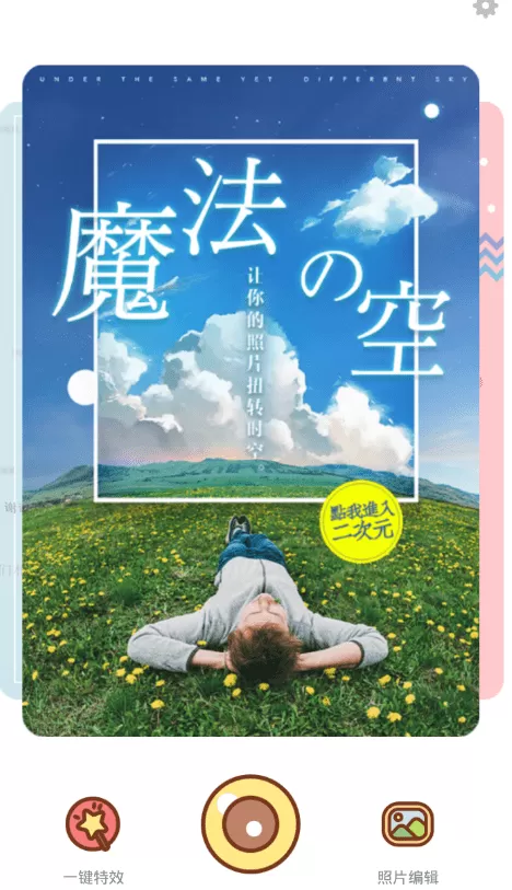 时光相机的详细使用技巧分享