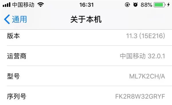 苹果手机查看序列号的三种技巧介绍