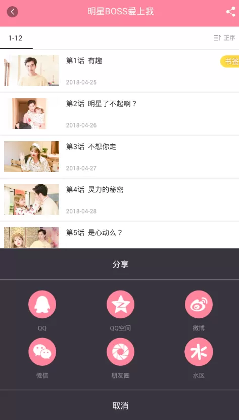 在剧能玩里进行缓存的简单操作介绍