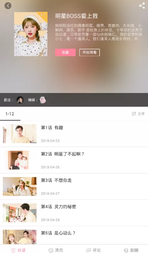 在剧能玩里进行缓存的简单操作介绍