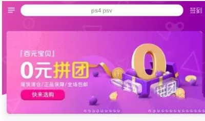 在转转中使用0元拼团的具体操作方法