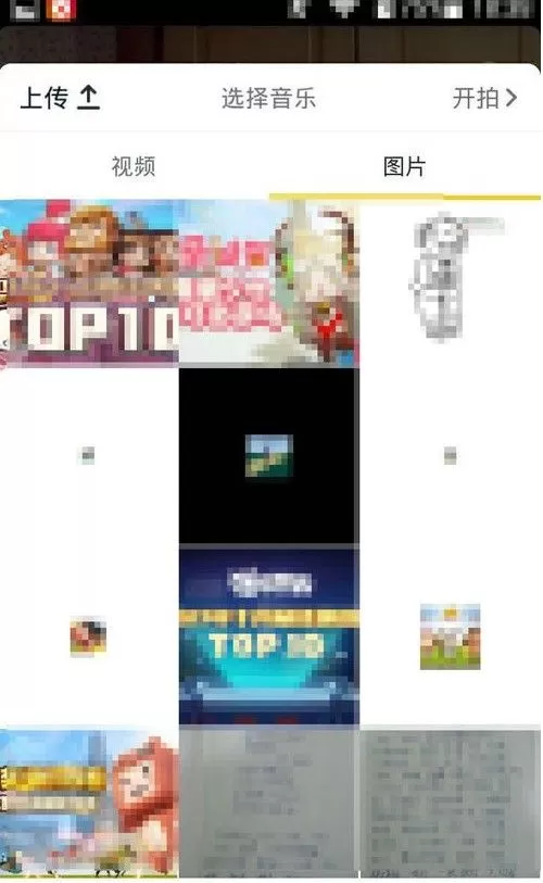 抖音上传照片合集的具体操作