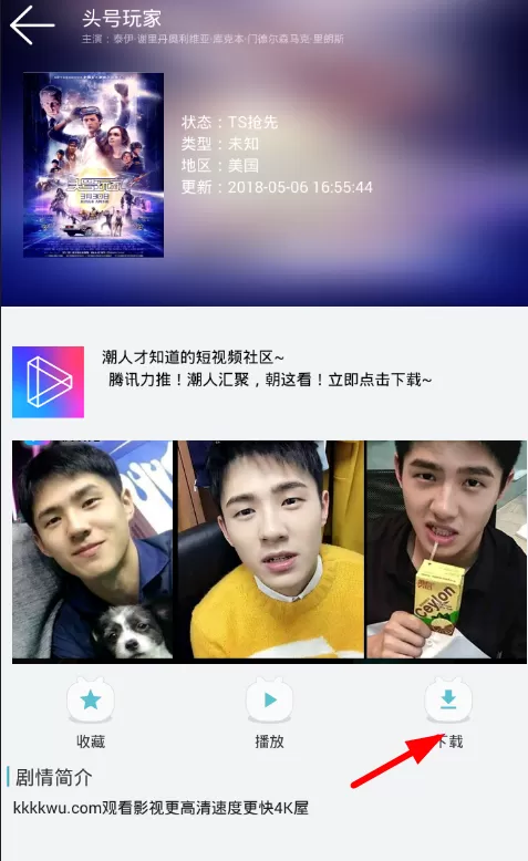 鲨鱼影视下载电影的简单操作