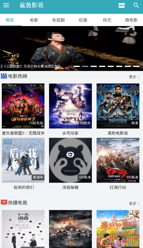 鲨鱼影视下载电影的简单操作