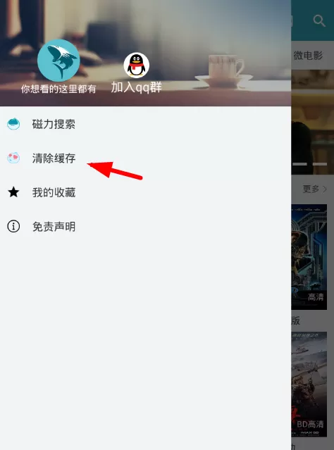 鲨鱼影视下载电影的简单操作