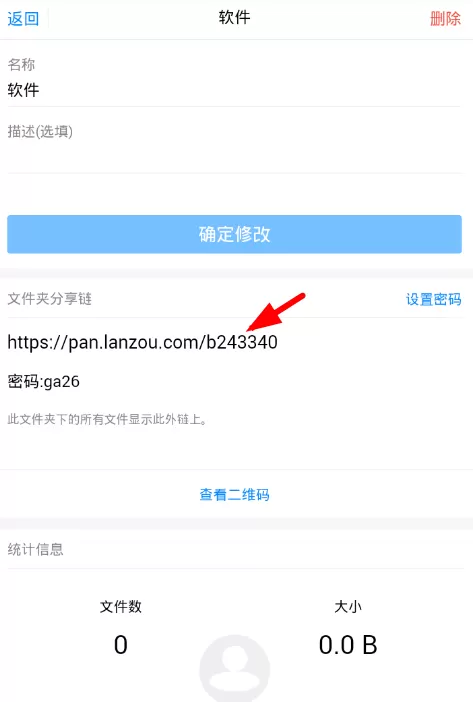 使用蓝奏云下载文件的具体操作步骤