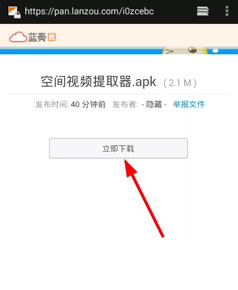 使用蓝奏云下载文件的具体操作步骤