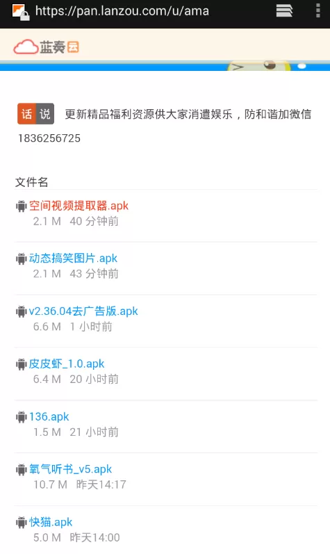 使用蓝奏云下载文件的具体操作步骤