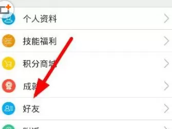 派派APP中邀请好友的具体操作步骤