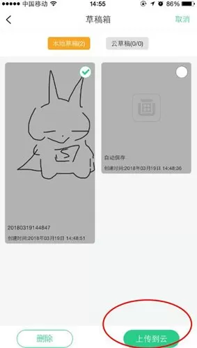 在画吧中上传图片的具体操作步骤