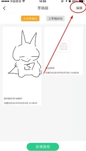 在画吧中上传图片的具体操作步骤