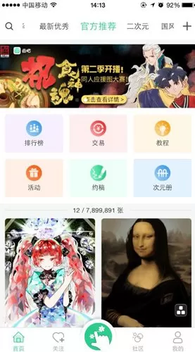 在画吧中删作品的具体操作方法