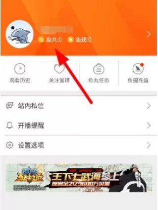 在手机斗鱼TV中绑定手机的操作方法