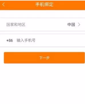在手机斗鱼TV中绑定手机的操作方法