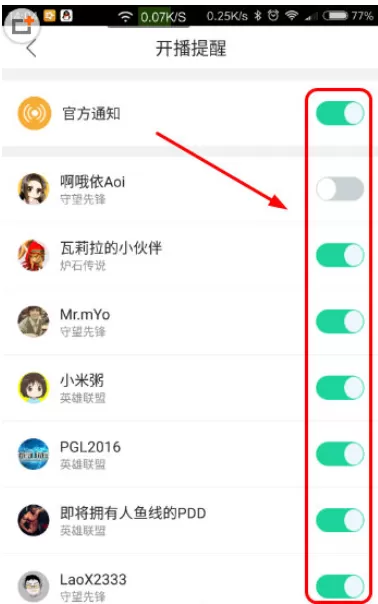 手机熊猫TV中设置开播提醒的具体操作方法