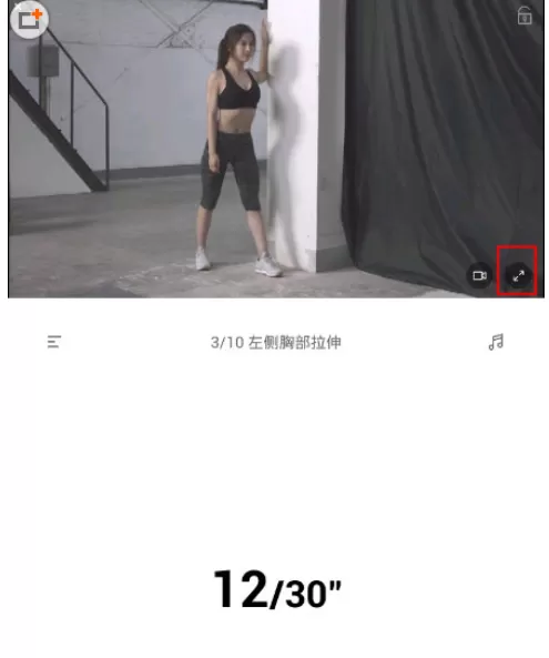 在Keep健身软件中设置画面横屏的具体操作方法