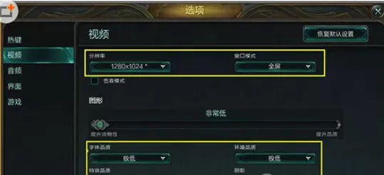 在熊猫直播中出现画面卡顿的具体解决方法