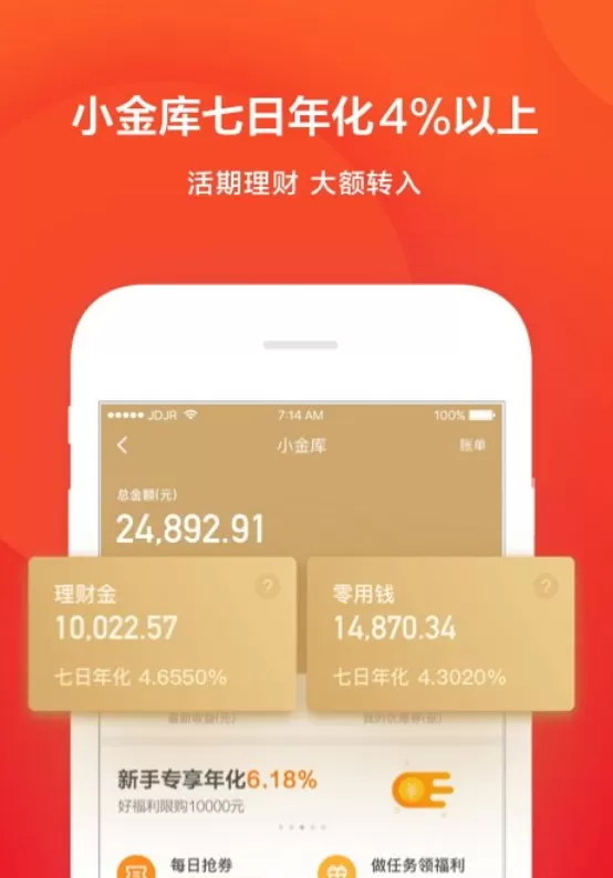 在京东金融中关闭定期还款的具体方法
