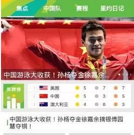 CCTV5手机客户端的详细使用技巧介绍