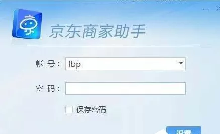 京东商家助手的具体使用方法介绍