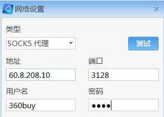 京东商家助手的具体使用方法介绍