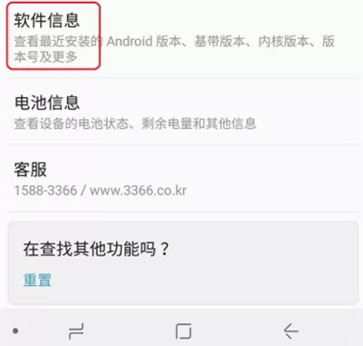 三星s9手机打开usb调试的图文步骤