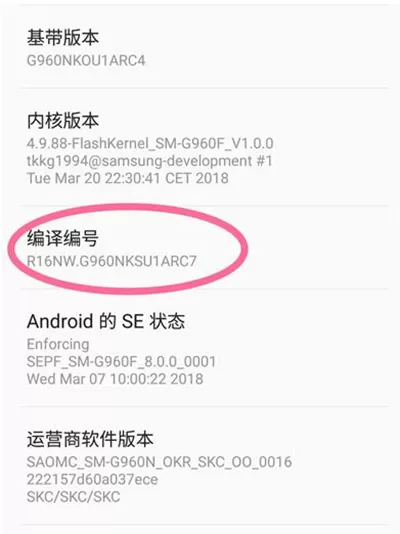 三星s9手机打开usb调试的图文步骤