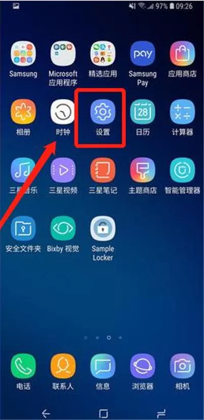 三星s9手机打开usb调试的图文步骤