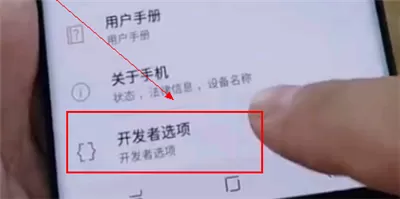 三星s9手机打开usb调试的图文步骤