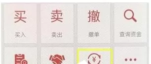 在涨乐财富通中提现的具体操作步骤