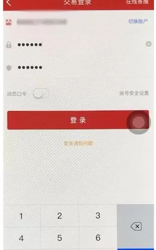 在涨乐财富通中提现的具体操作步骤