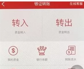 在涨乐财富通中提现的具体操作步骤