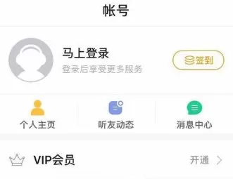 在懒人听书中充值的具体操作步骤