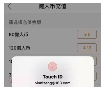 在懒人听书中充值的具体操作步骤
